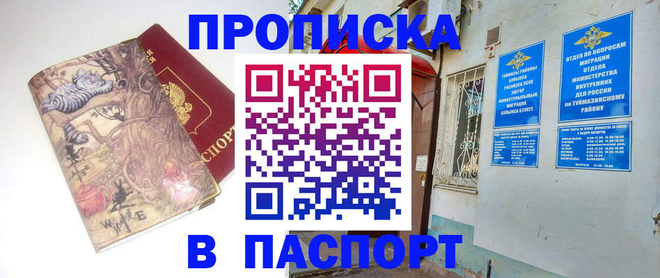 пропишу в квартире в Канске