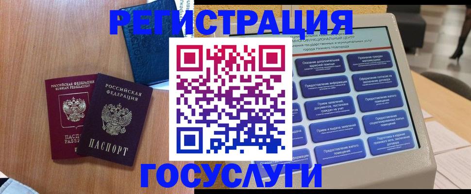 прописка ребенка в Канске